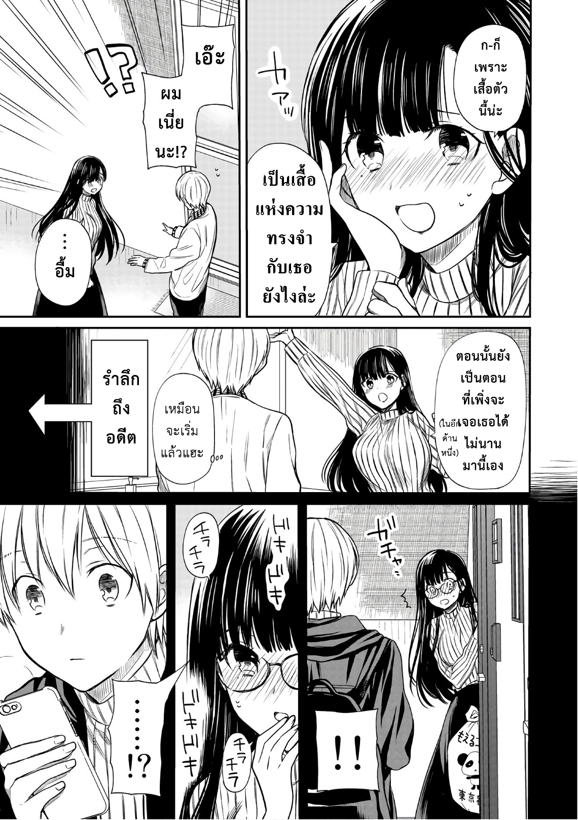 Danshi Koukousei wo Yashinaitai Onee-san no Hanashi 19-เสื้อแห่งความทรงจำ