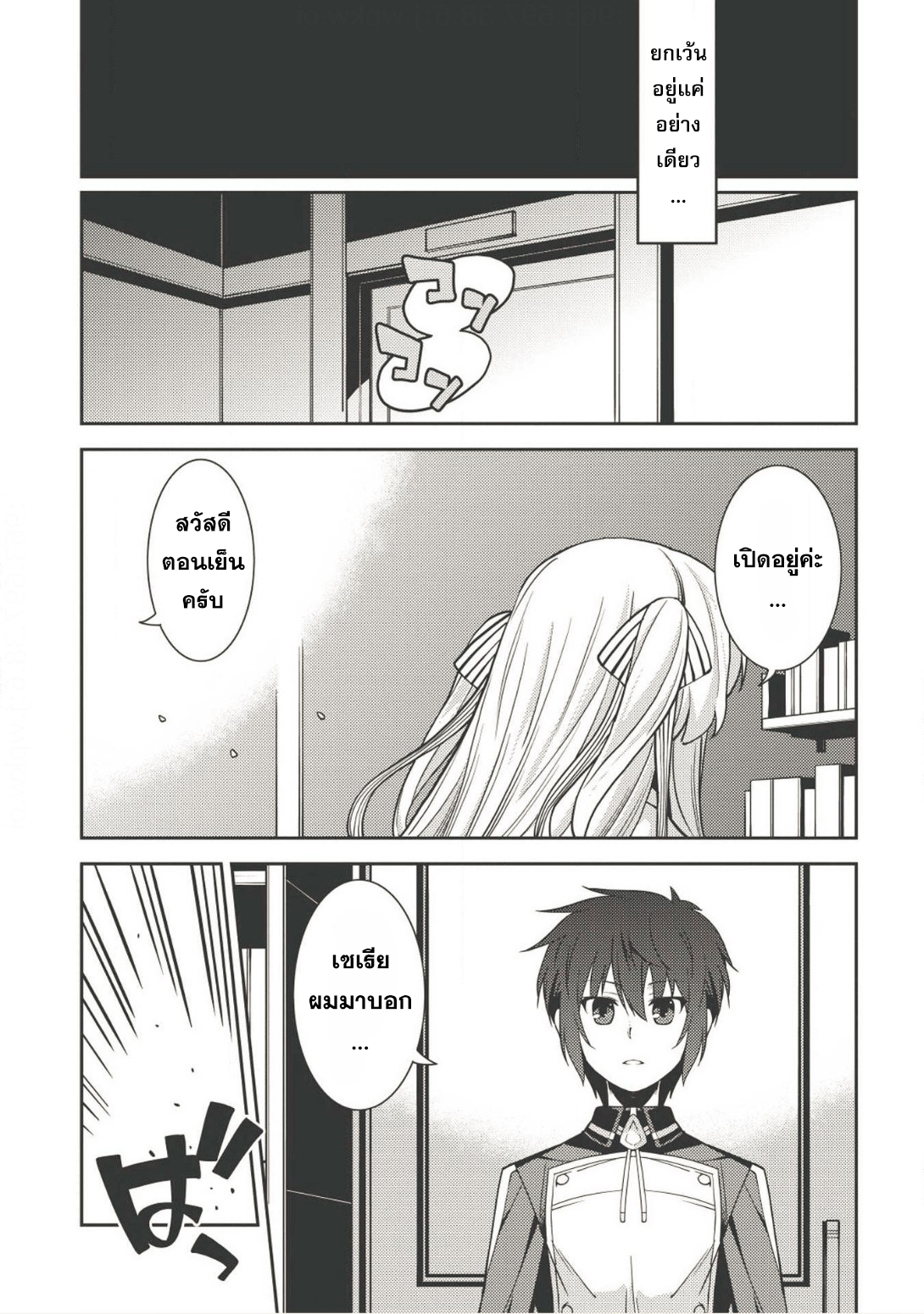 Seirei Gensouki - Konna Sekai de Deaeta Kimi ni (Minazuki Futago) 12-เหล่าผู้คนในวันวาน