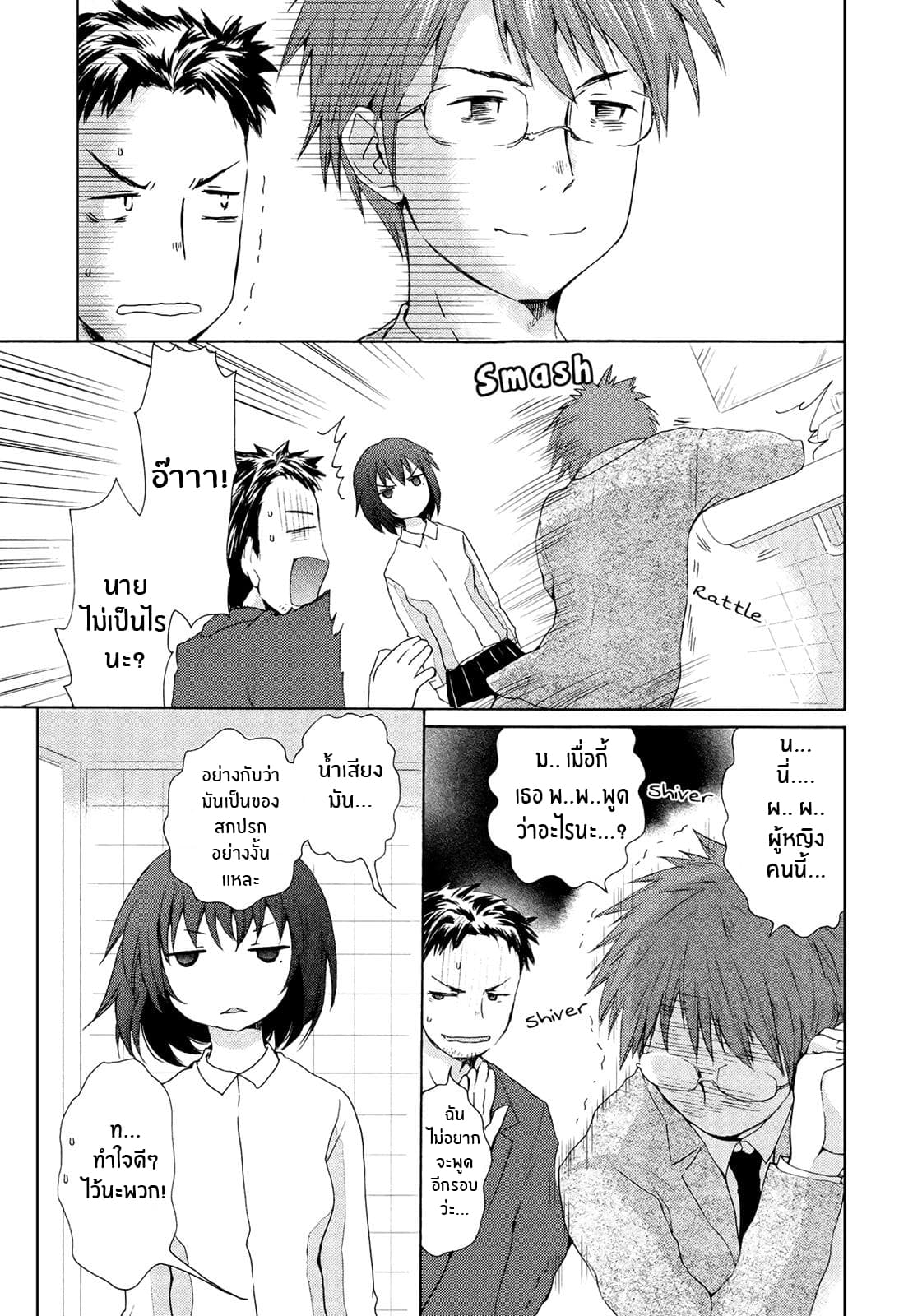 Henjo - Hen na Joshi Kousei Amaguri Senko 1-1