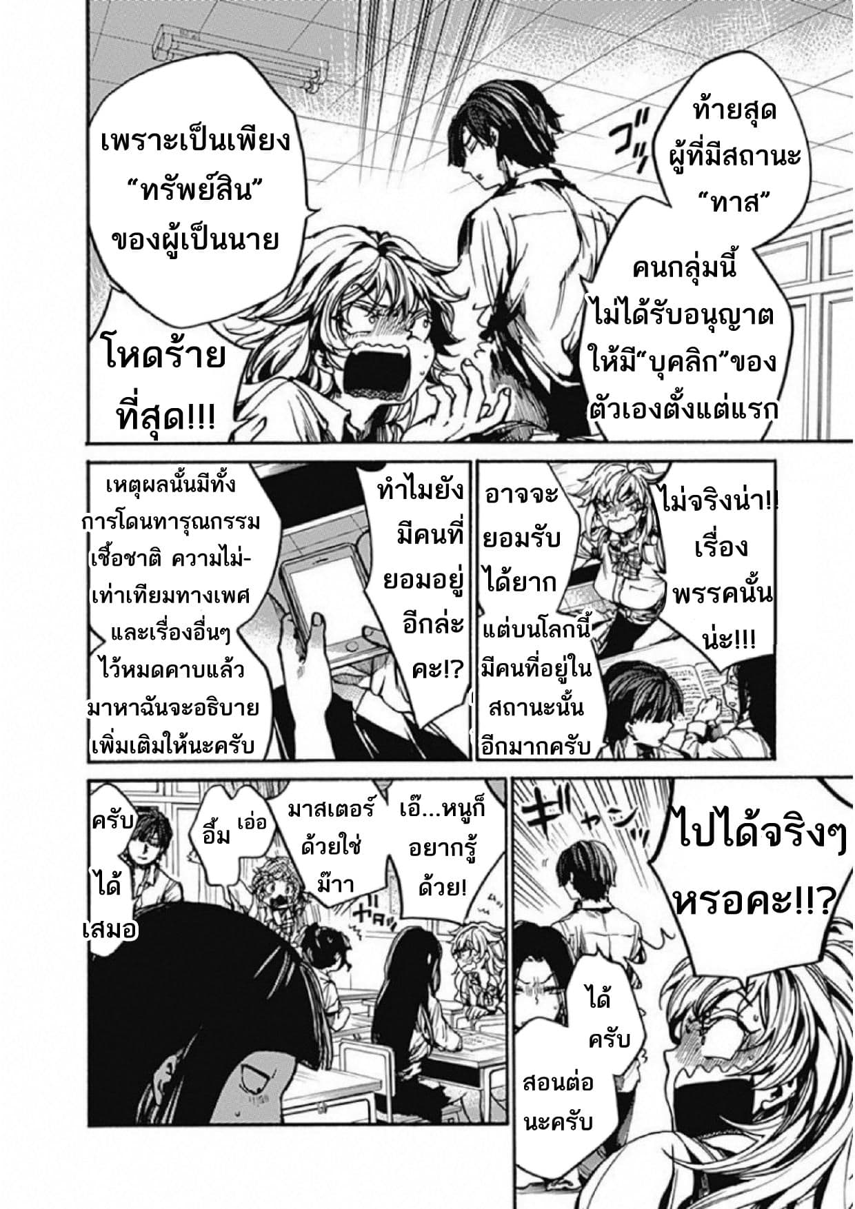 Koko wa Ima kara Rinri desu. จากนี้จะเข้าสู่บทเรียนวิชาจริยศาสตร์ 9-9