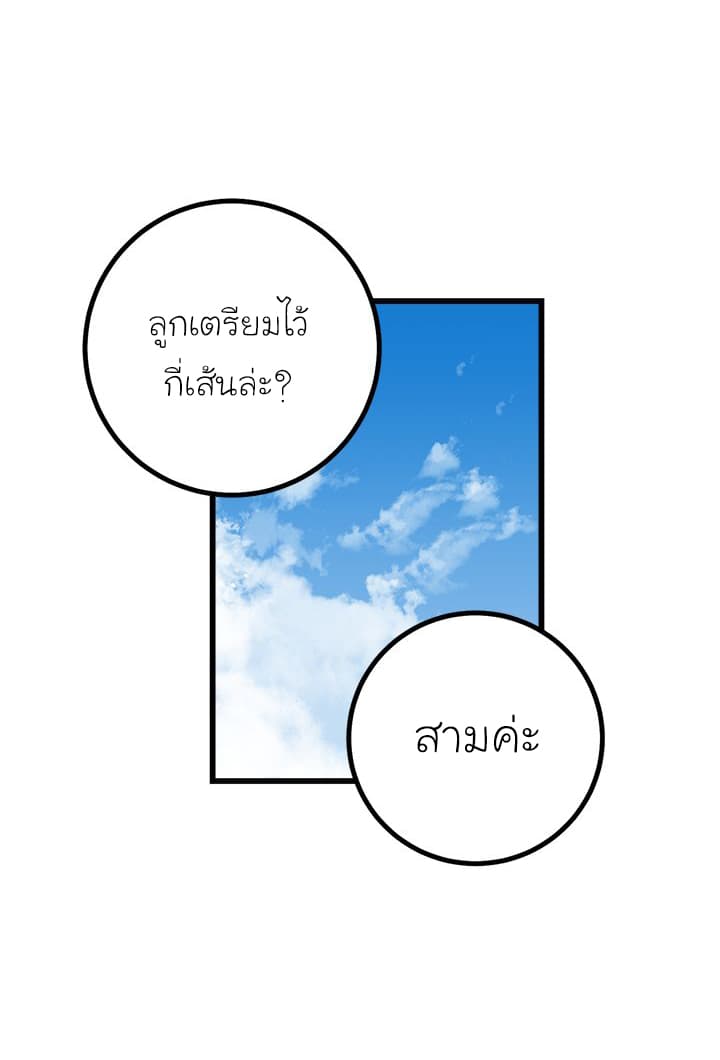 I Am a Child of This House ฉันคือลูกบ้านหลังนี้ 26-26