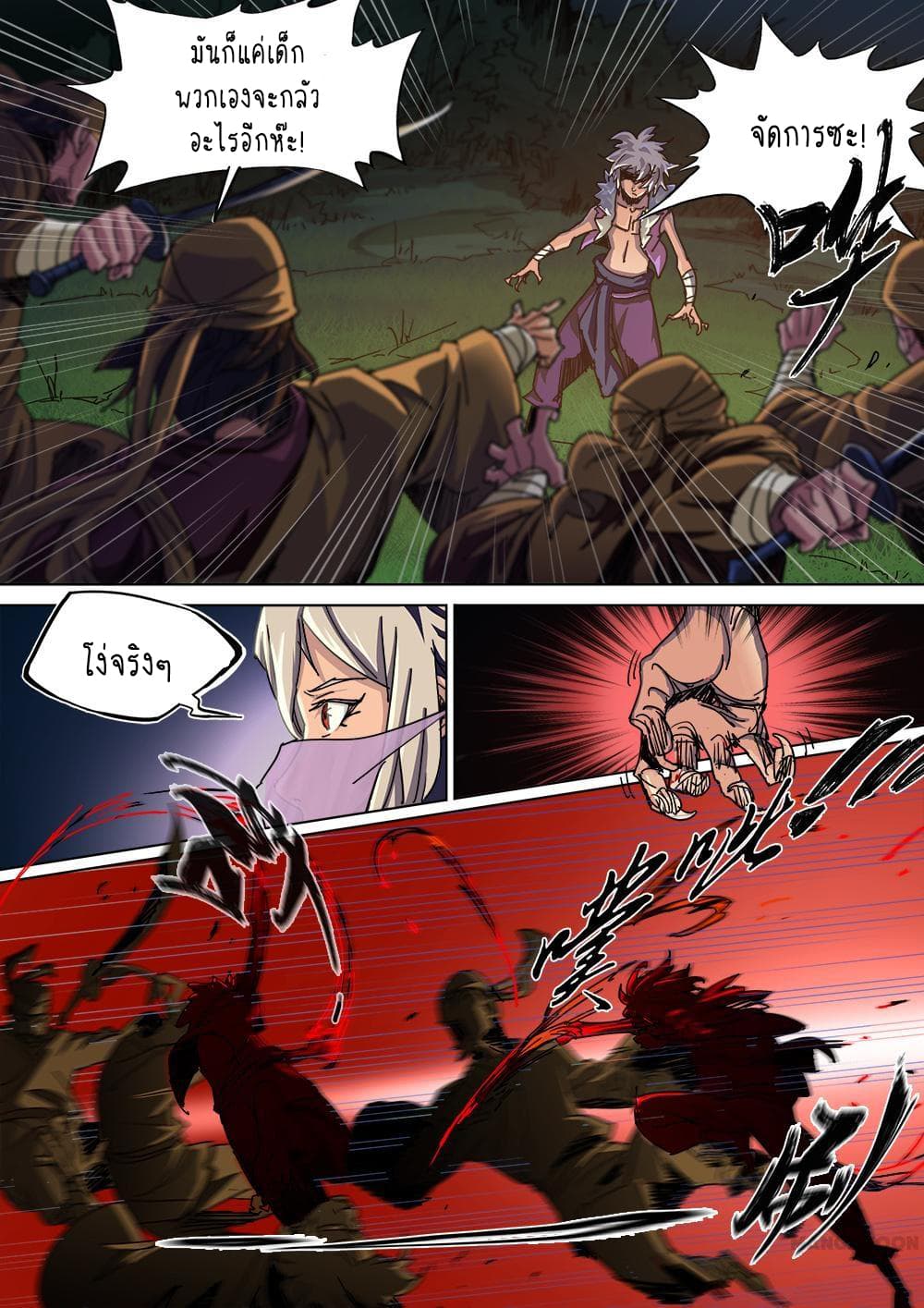 A Three-Kingdom Dream 4-4