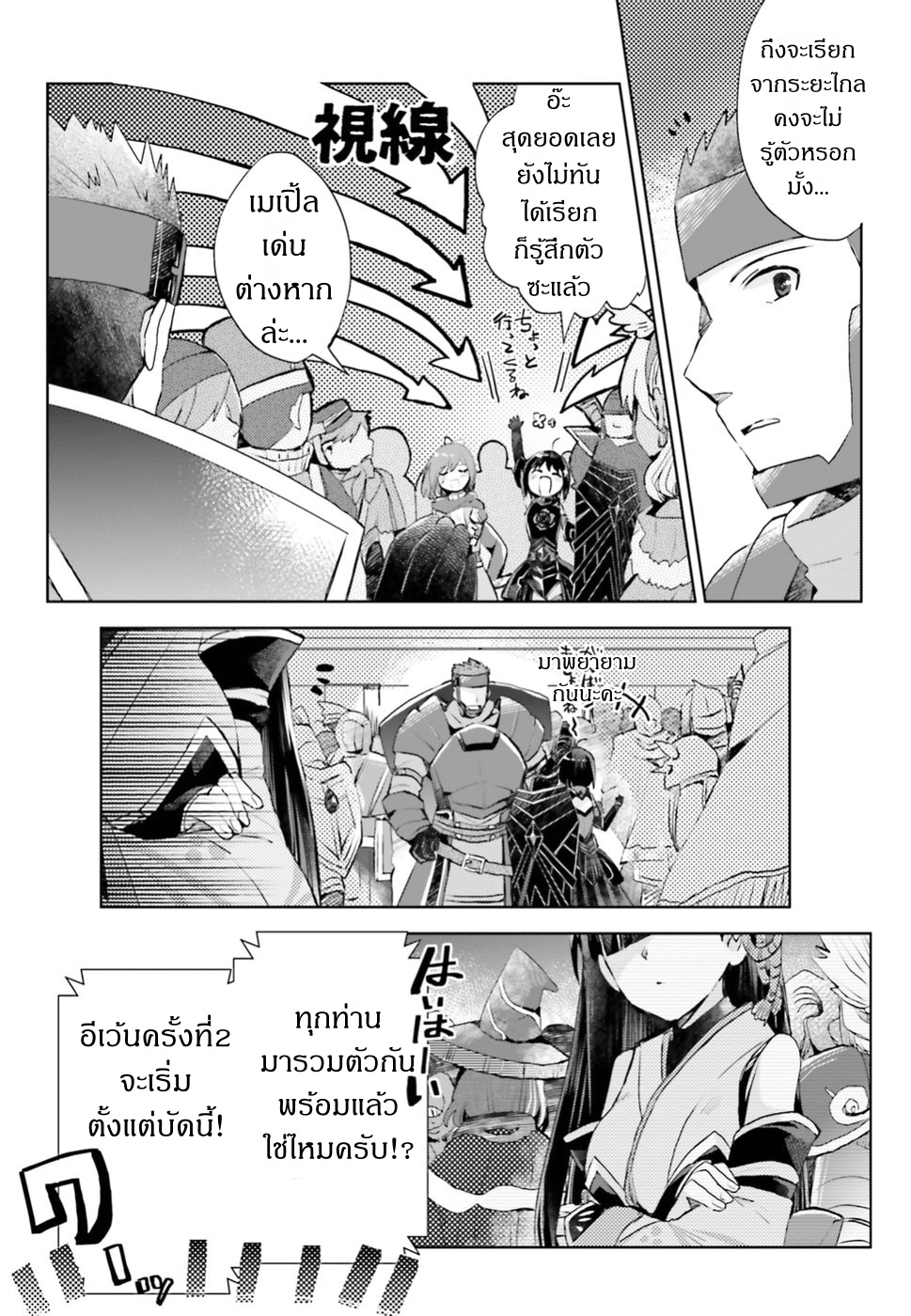 Itai no wa Iya nanode Bogyo-Ryoku ni Kyokufuri Shitai to Omoimasu ตู้เย็น 9-9