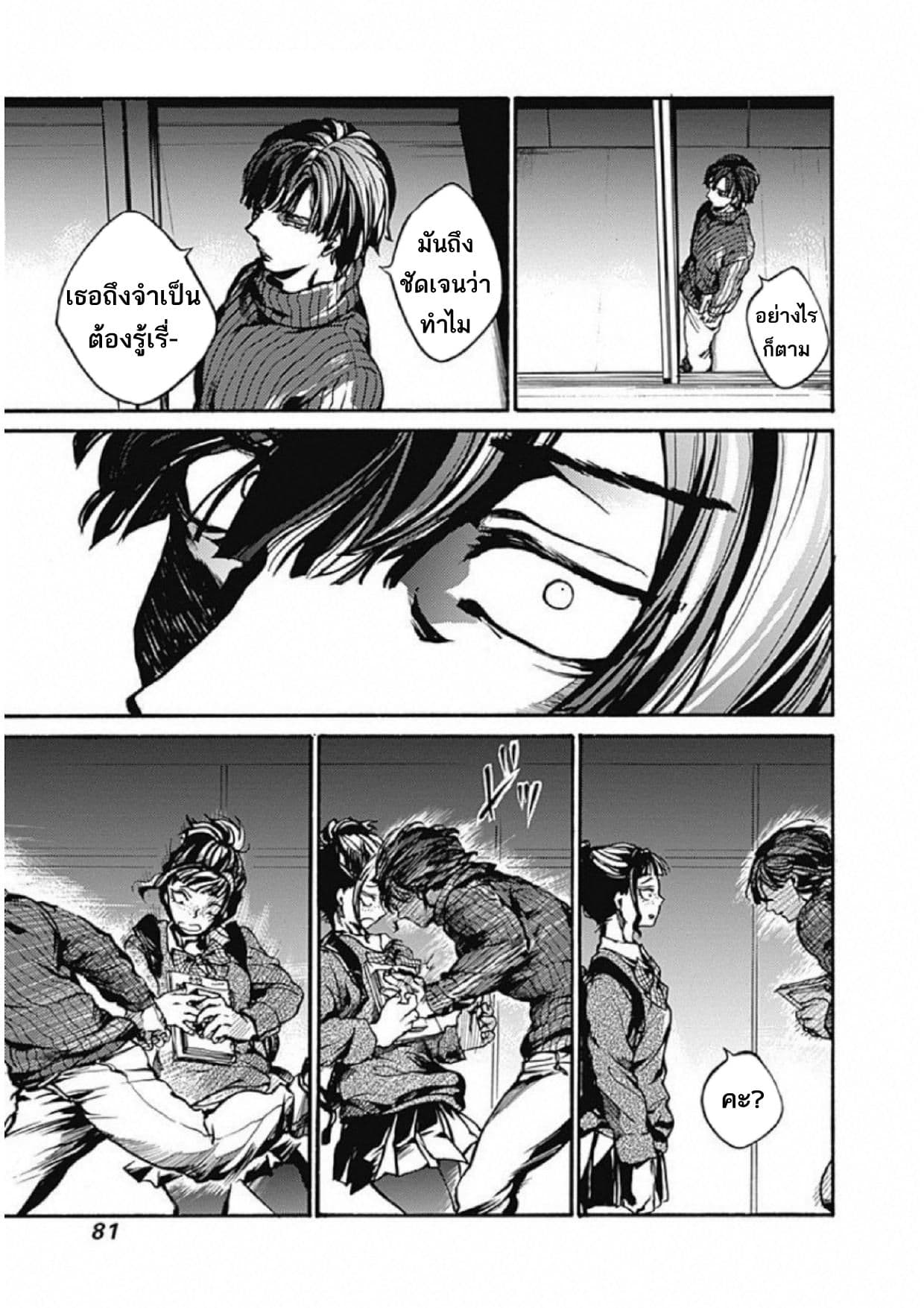Koko wa Ima kara Rinri desu. จากนี้จะเข้าสู่บทเรียนวิชาจริยศาสตร์ 2-2