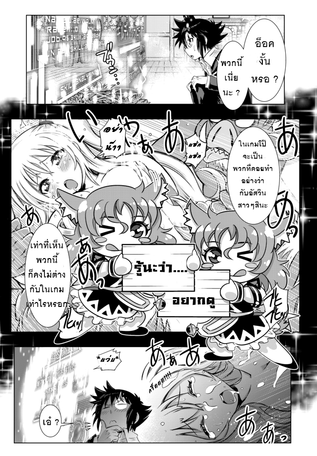 Isekai Shihai no Skill Taker: Zero kara Hajimeru Dorei Harem 2-2