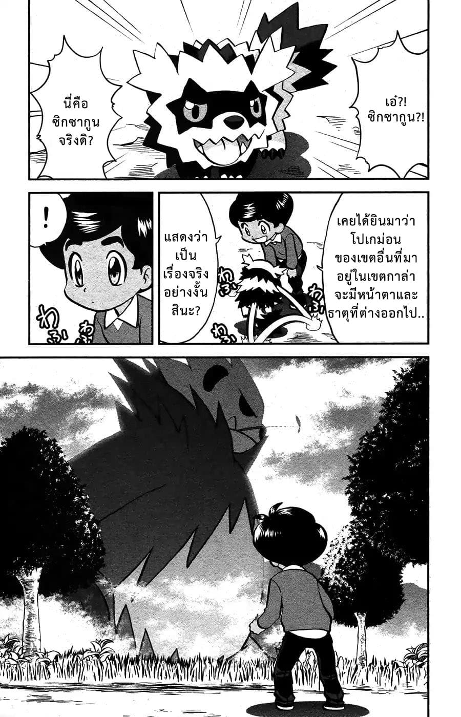 Pokemon SPECIAL Sword and Shield 1-1