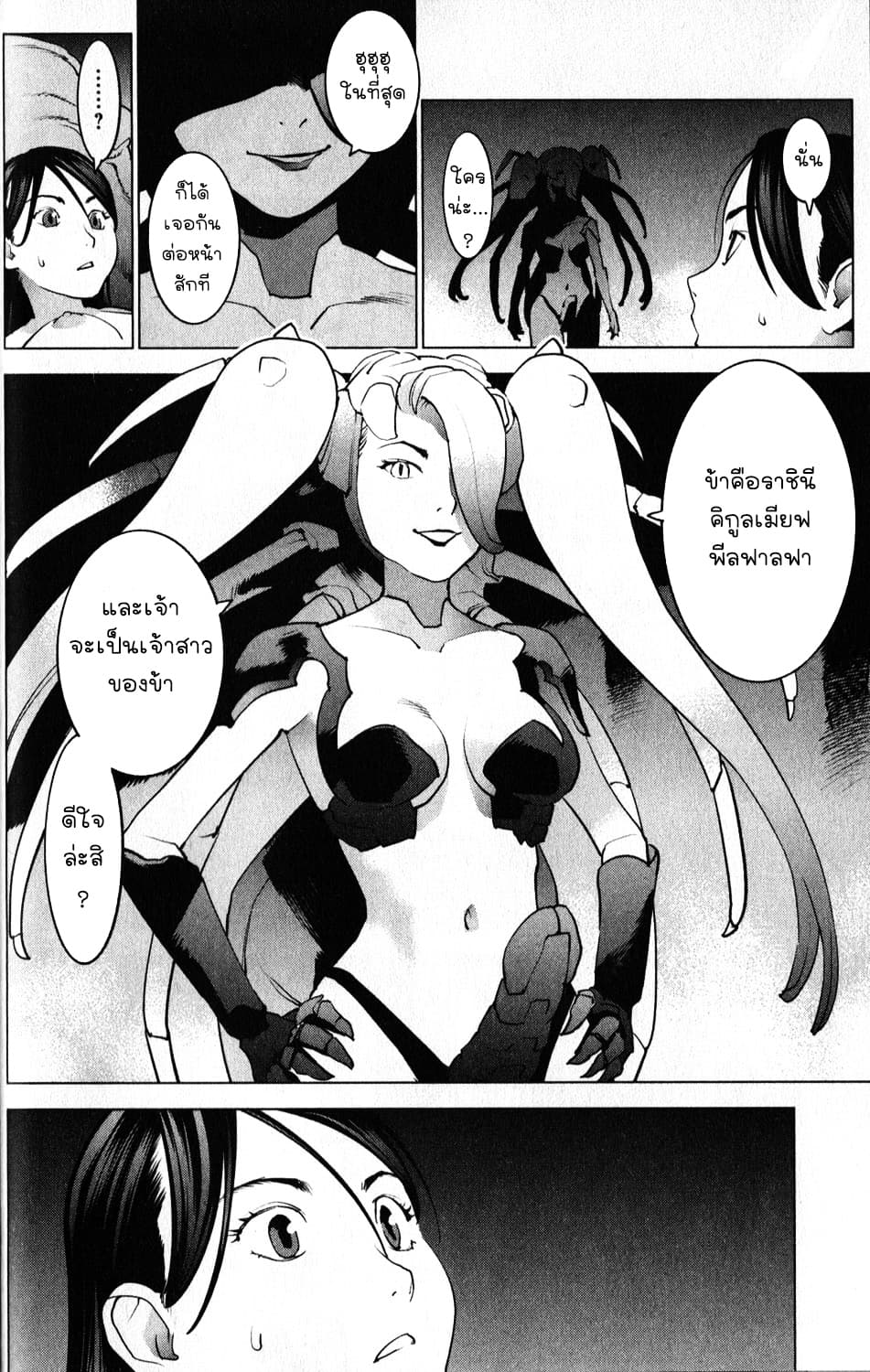 Seishokuki 12-อิสุมิถูกลักพาตัว