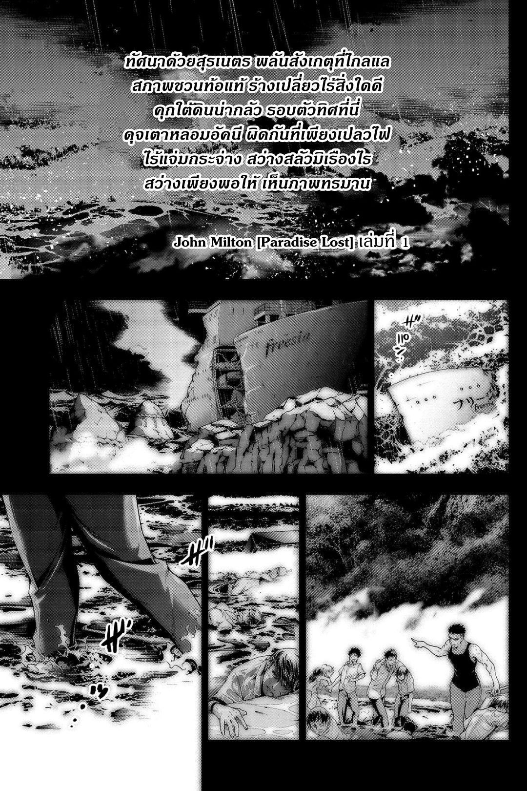 Ingoshima 1-เรือทัศนศึกษาในคืนฤดูร้อน