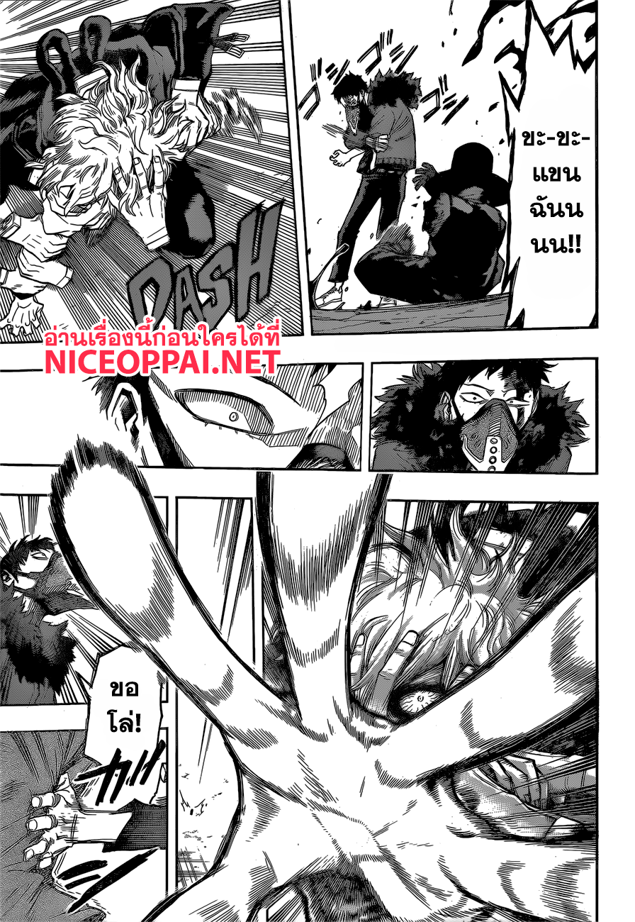 Boku no Hero Academia 125-TH-โอเวอร์ฮาว