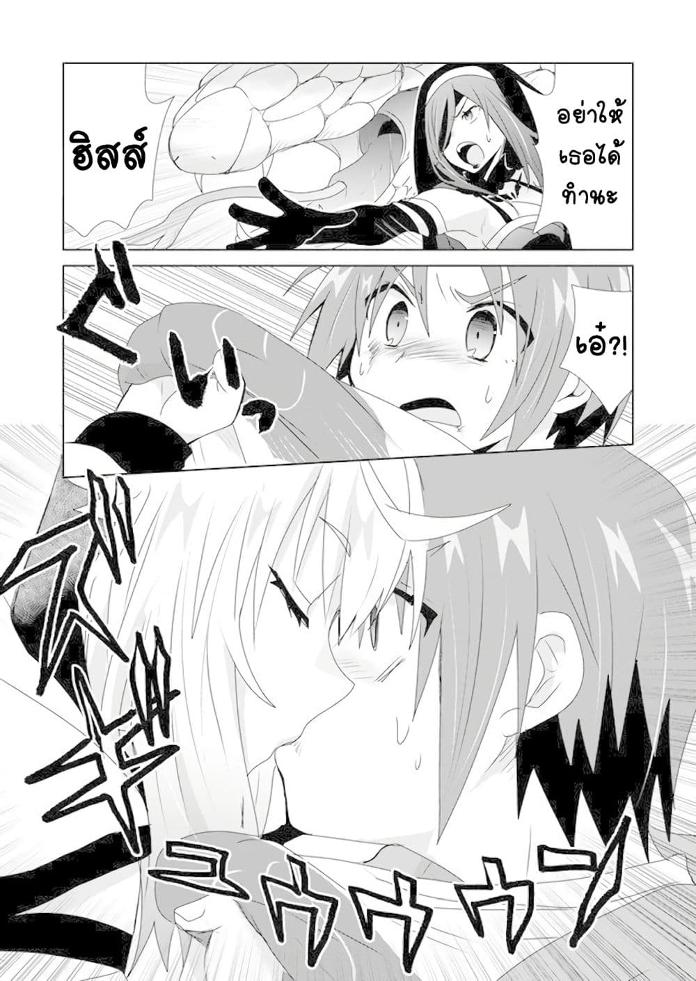 Zettai ni Yatte wa Ikenai Isekai Shoukan 2-2