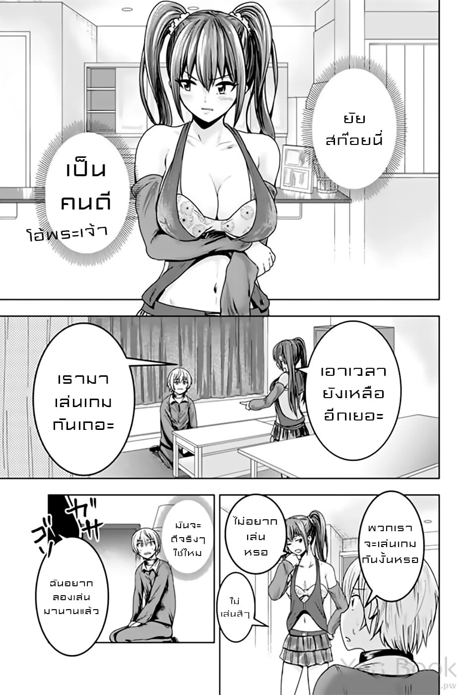 Mina-sama no Omocha desu 12-12