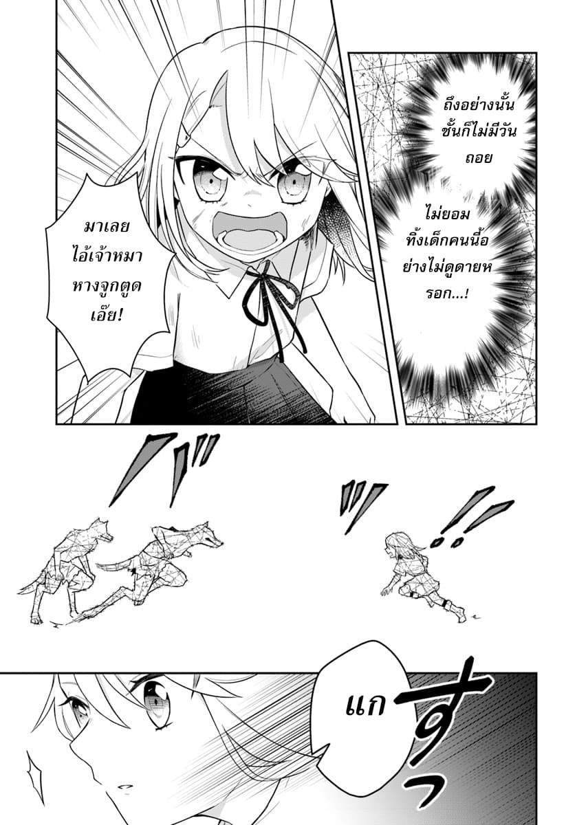 Eiyuu no Musume Toshite Umarekawatta Eiyuu wa Futatabi Eiyuu o Mezasu 3-ภาพลักษณ์ของผู้กล้า