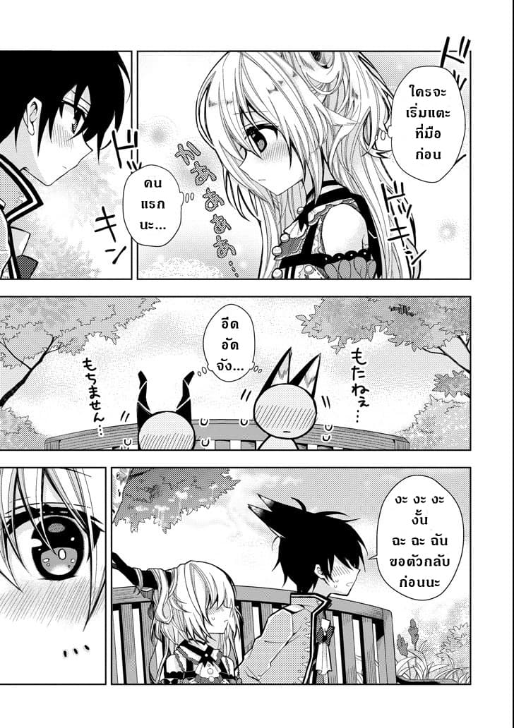 Garden Sphere 2-ครั้งแรกค่ะ