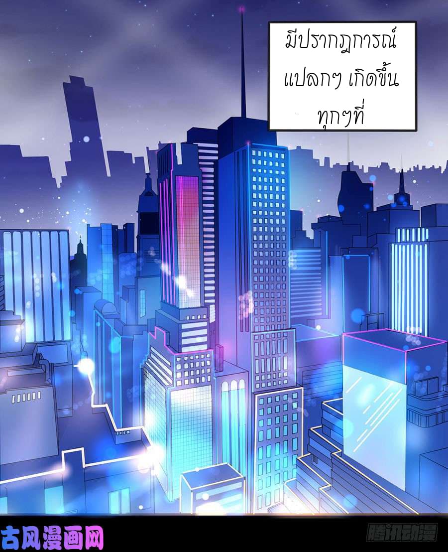 Spirit Reside จิตวิญญาณสิงสถิต 1-1