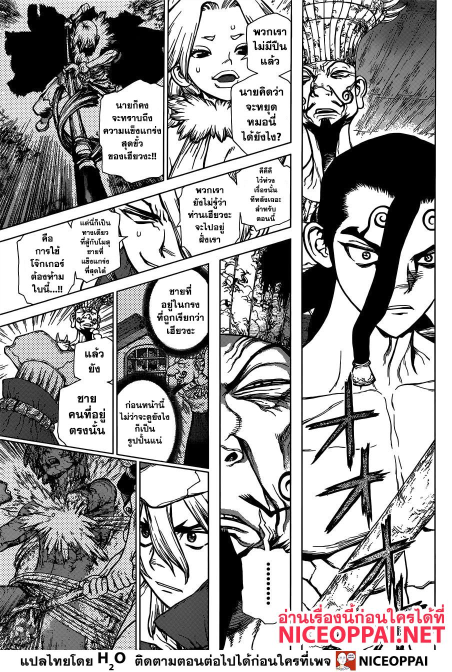 Dr.Stone 130-ตัวเลือกของปีศาจ