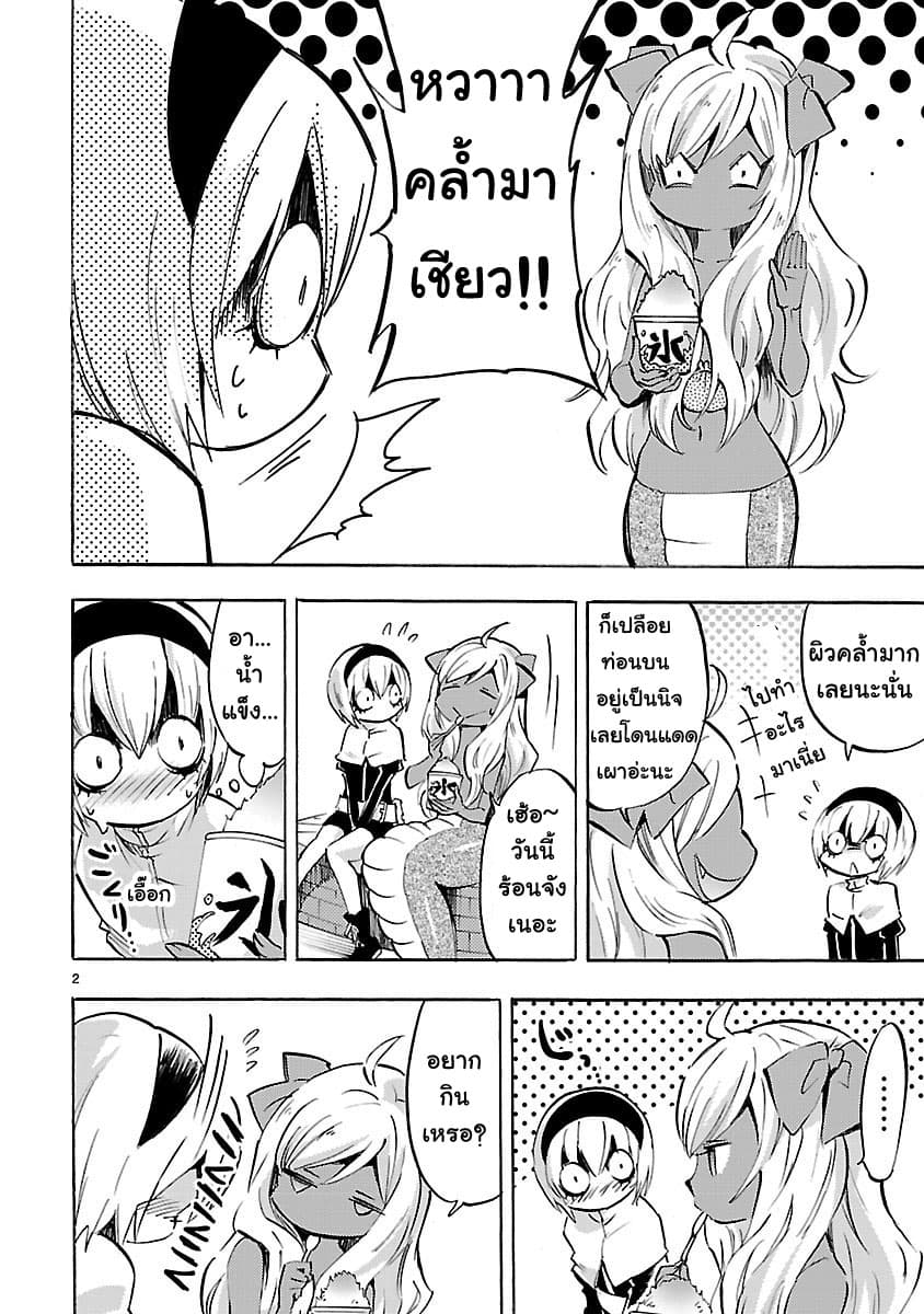 Jashin-chan Dropkick 76-น้ำแข็งไสกับเปโกระ