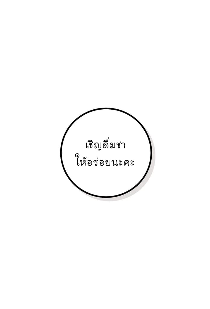 I Am a Child of This House ฉันคือลูกบ้านหลังนี้ 27-27