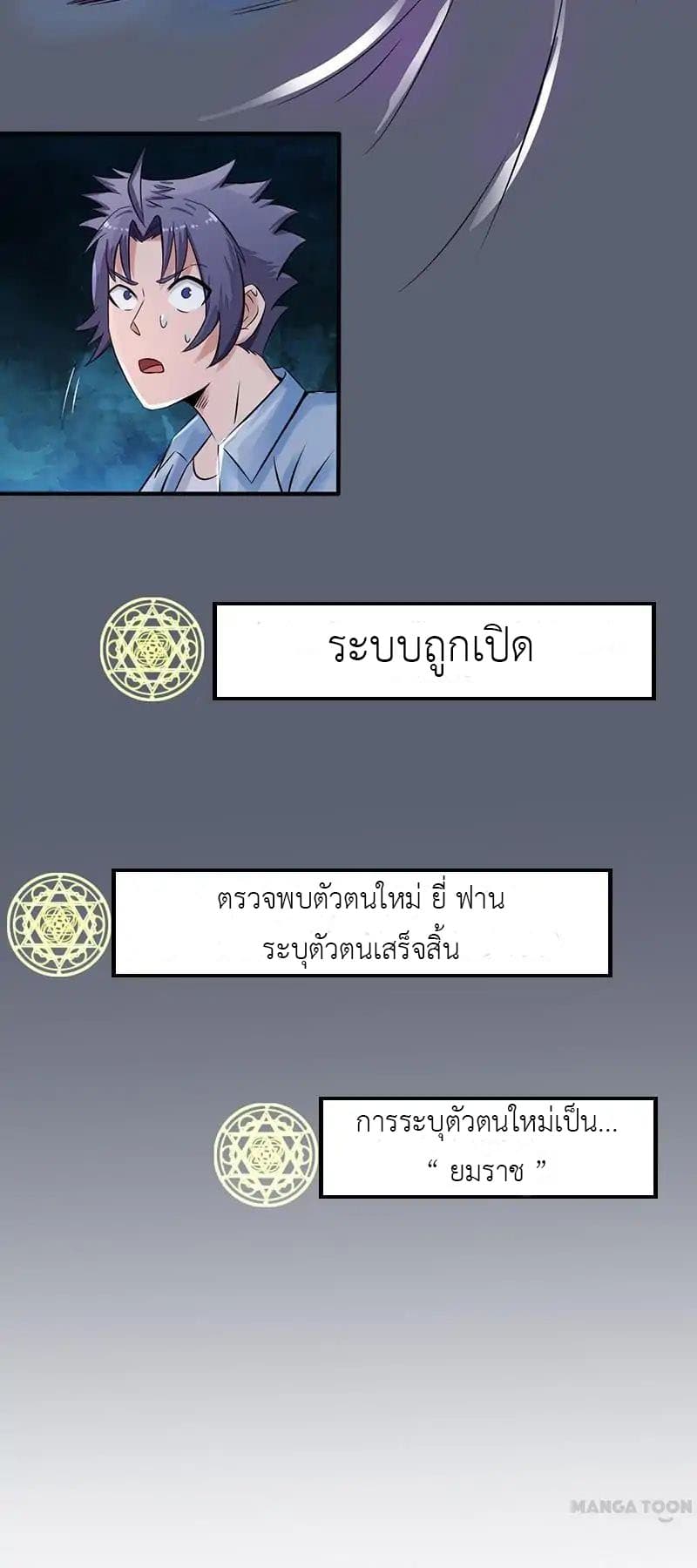 Yama of the Hell 1-1