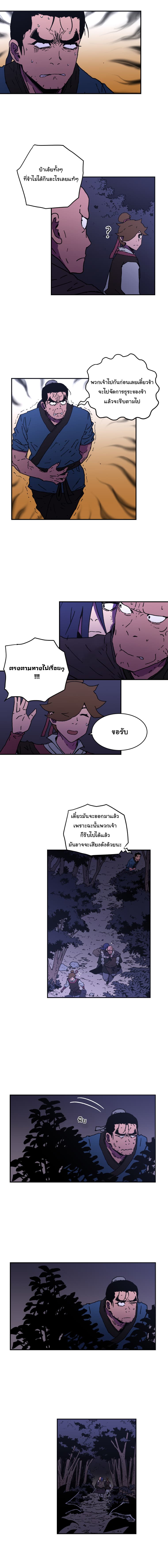 Peerless Dad ปะป๊าไร้พ่าย 44-44