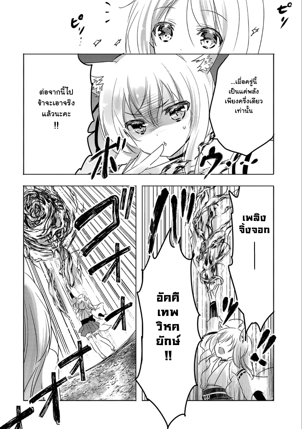 Tensei Kyuuketsukisan wa Ohirune ga Shitai 10-10