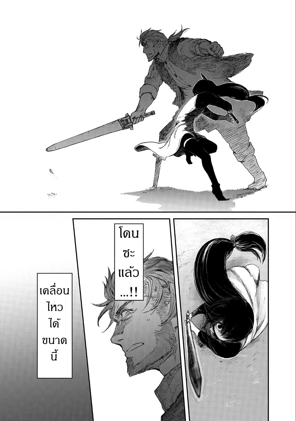 Boukensha ni Naritai to Miyako ni Deteitta Musume ga S Rank ni Natteta 13-13