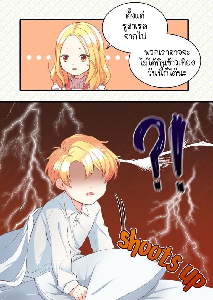 The Twin Siblings' New Life 1-1