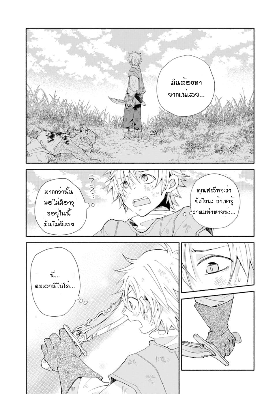Kinka 1-mai de Kawaru Boukensha Seikatsu 2-2