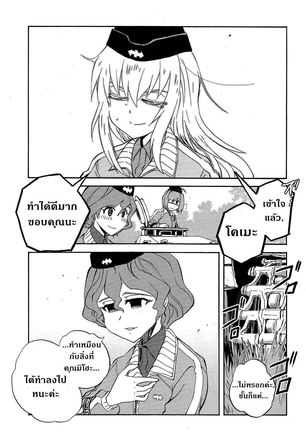 Girls Und Panzer: Ribbon Warrior 19-การตีโต้ของคุโรโมริมิเนะ Part 5