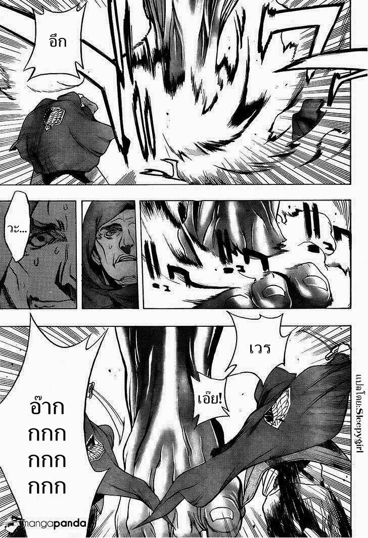 Attack on Titan - Before the Fall 7-ต้นกำเนิดของสายเลือด