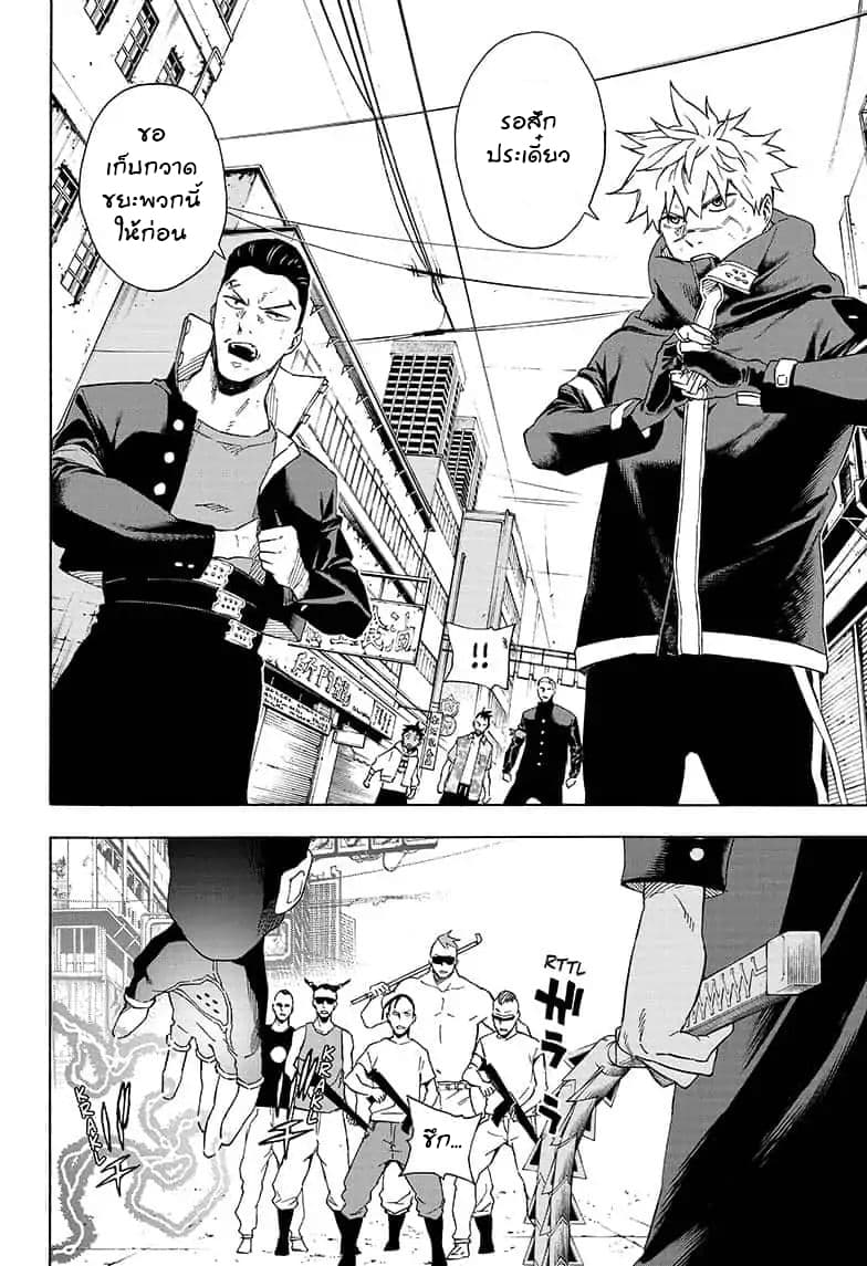 Tokyo Shinobi Squad พลพรรคนินจาโตเกียว 18-อาณาเขตมรณะ