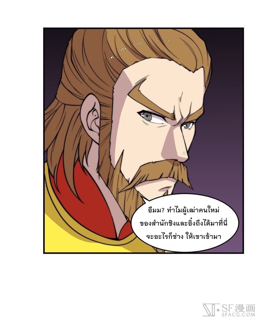 The Master of Martial Arts Retired Life ชีวิตหลังปลดเกษียณของปรมาจารย์แห่งศิลปะการต่อสู้ 72-72