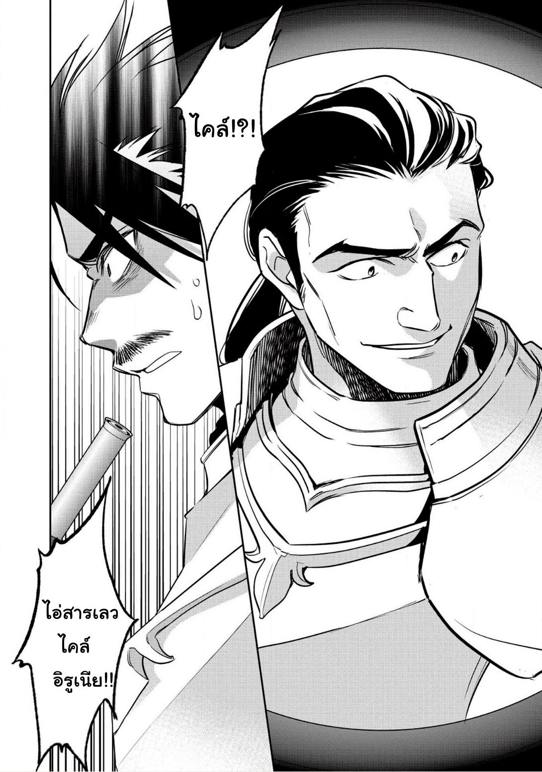 Wortenia Senki 17-17