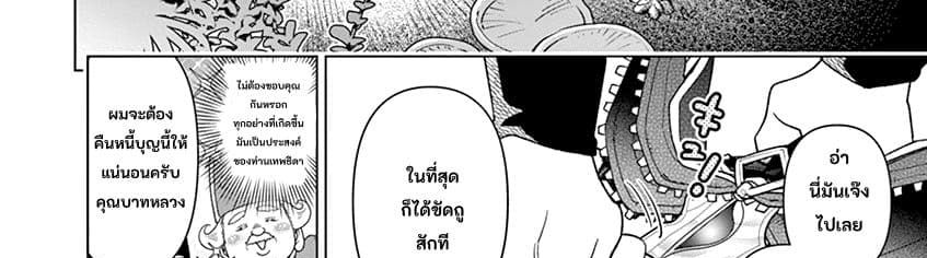 Nukenai Seiken-chan 18-มานี่สิ และละทิ้งทิฐินั้นลงไปซะ