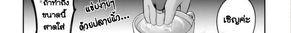 Dekoboko Majo no Oyako Jijou ครอบครัวเพี้ยนๆของแม่มด คุณแม่เป็น S คุณลูกเป็น XXL 4-4