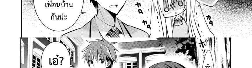 Maou na Ano Ko to Murabito A 26-26
