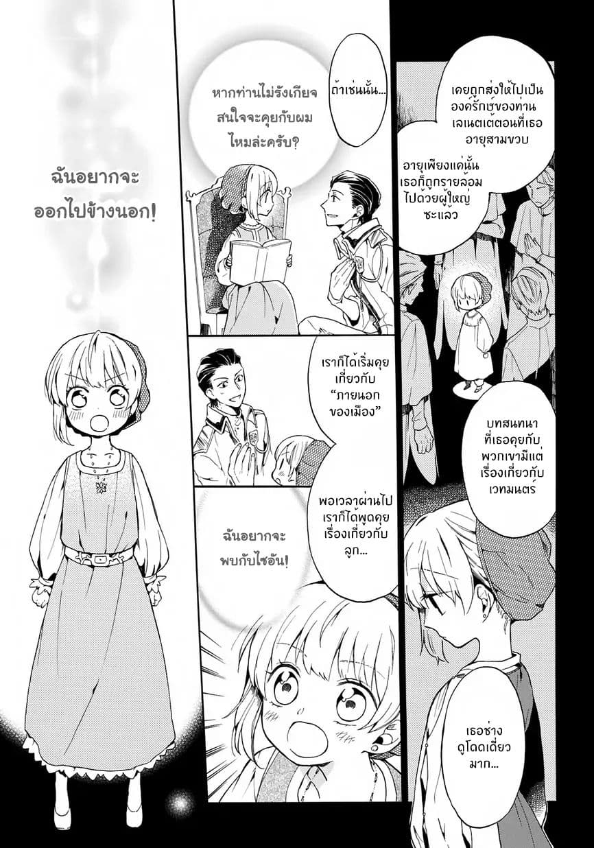 The Grim Reaper and an Argent Cavalier 0.1-อารัมภบทที่ 1