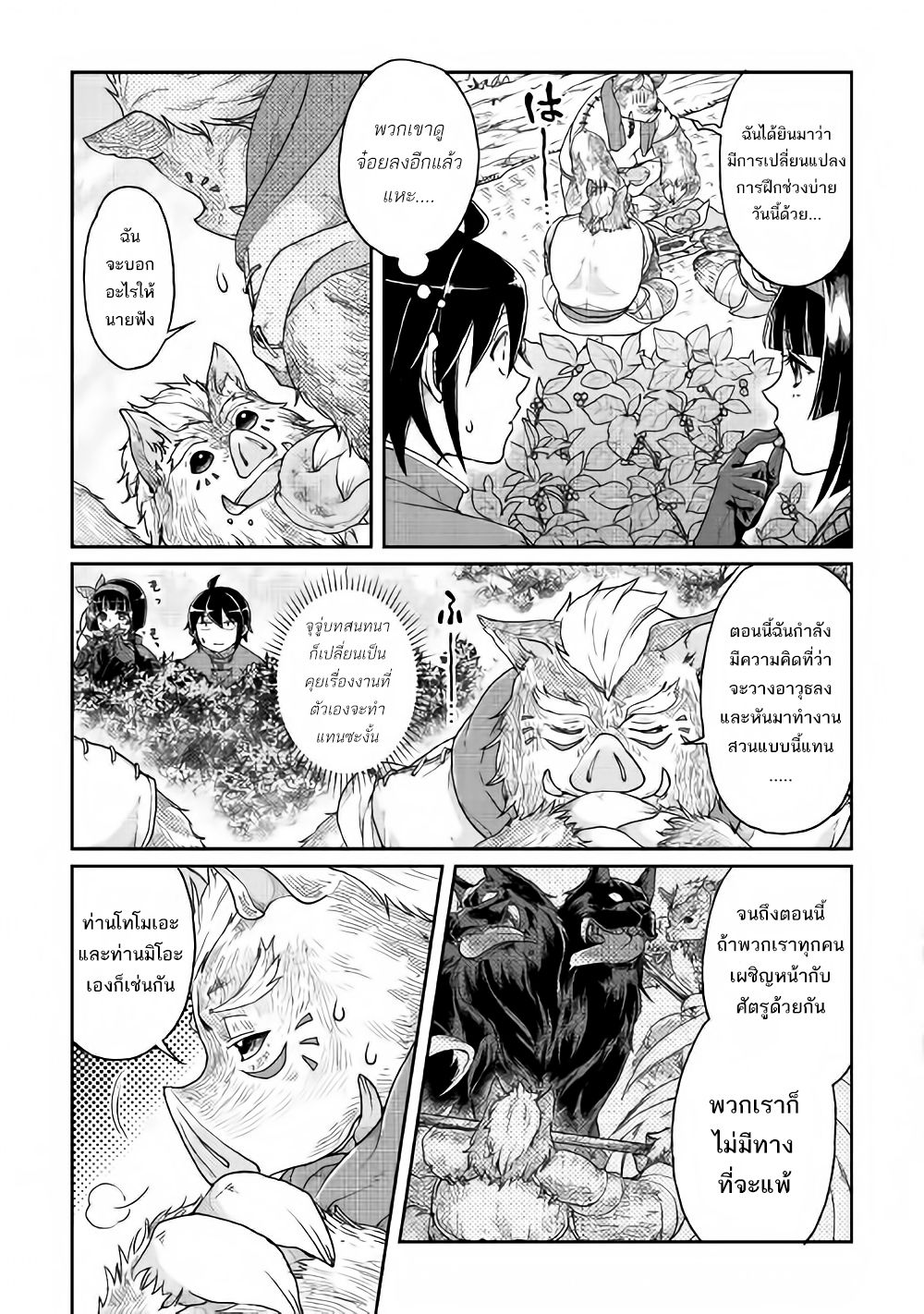 Tsuki ga Michibiku Isekai Douchuu 34-34