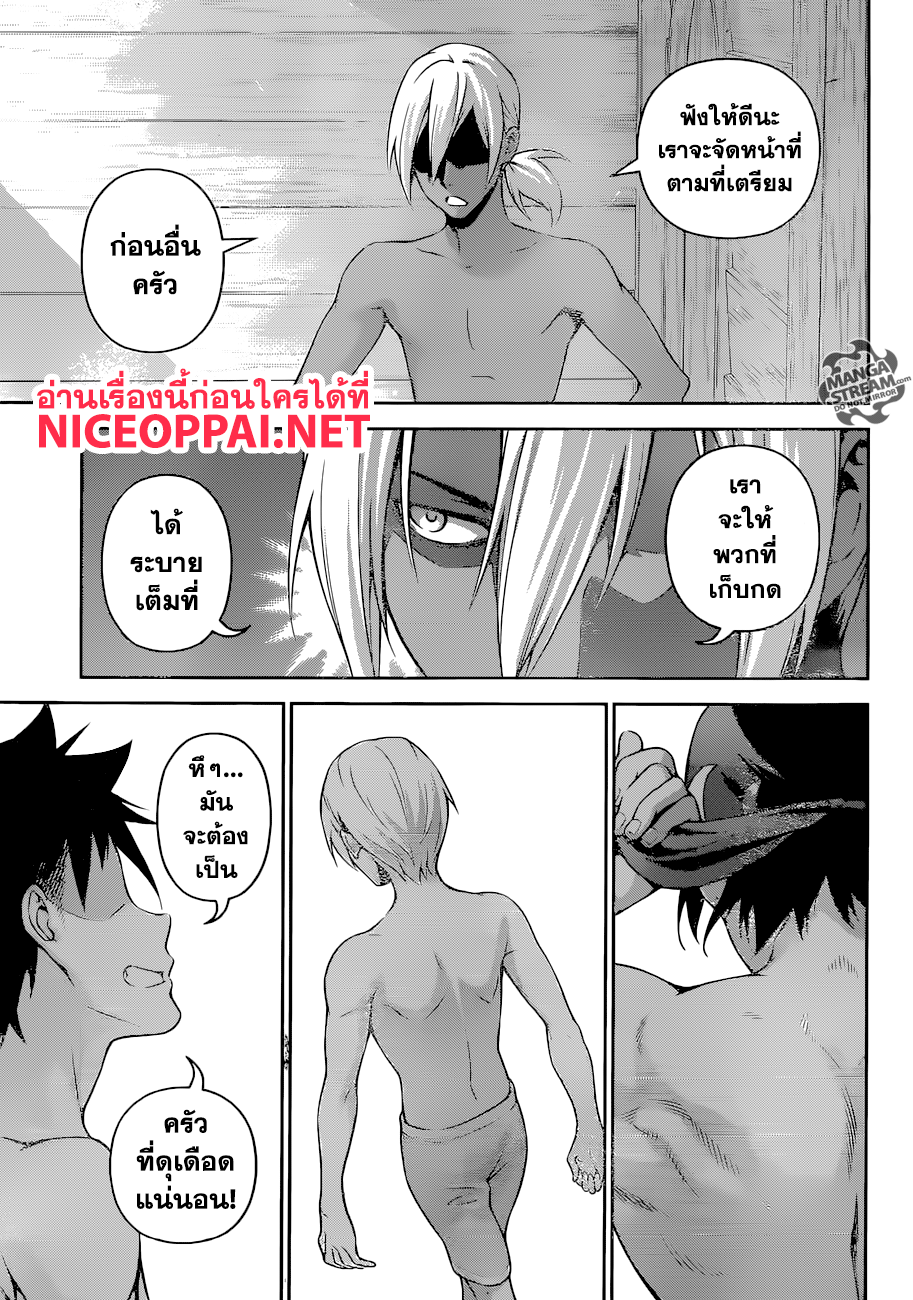 Shokugeki no Soma 279-จุดแสงนำทาง