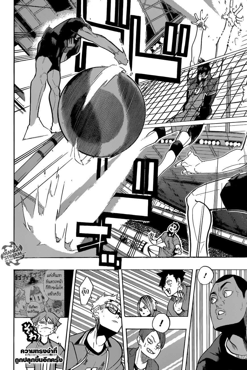 Haikyuu!! 276-นี่คือสงคราม