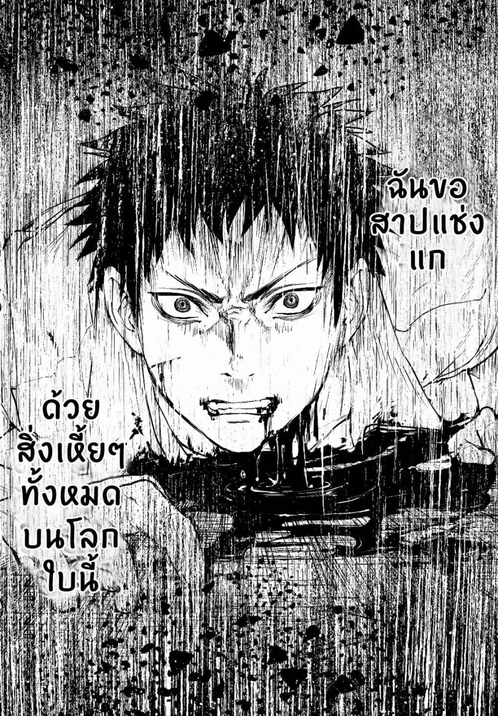 Little Girl x Scoop x Evil Eye 1-ที่นี่มันที่ไหนกันเนี่ย?