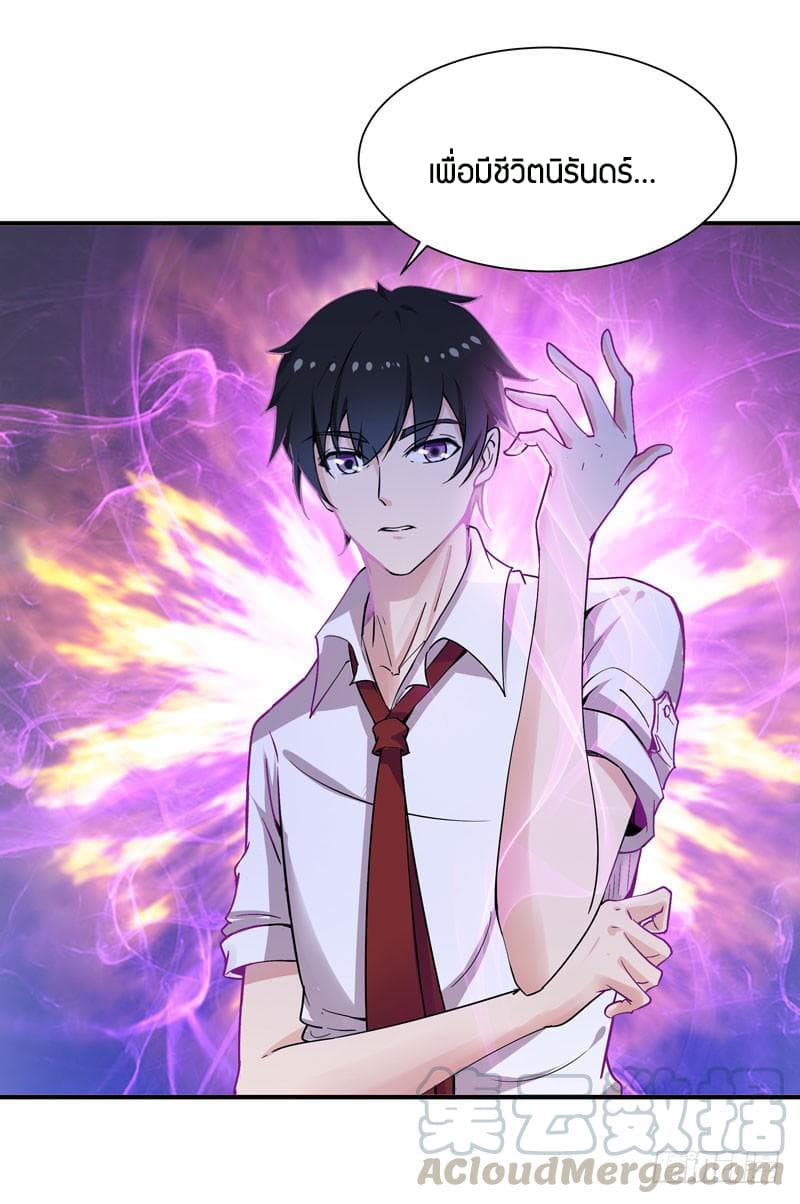 Rebirth: City Deity 34-34
