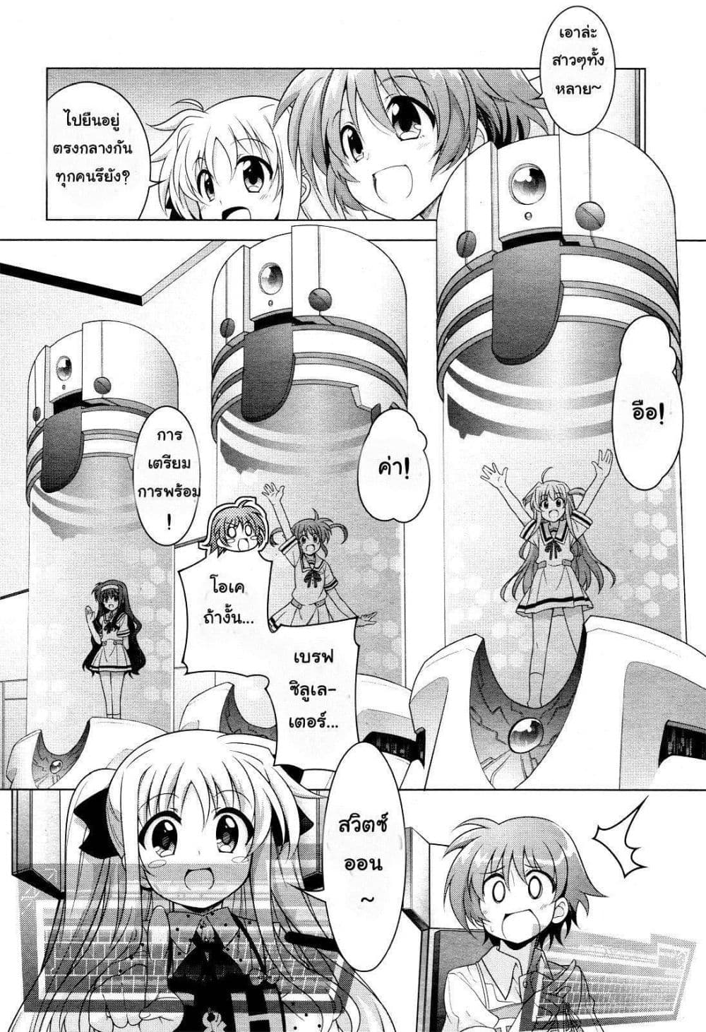 Mahou Shoujo Lyrical Nanoha Innocent 1-Rerise Up!