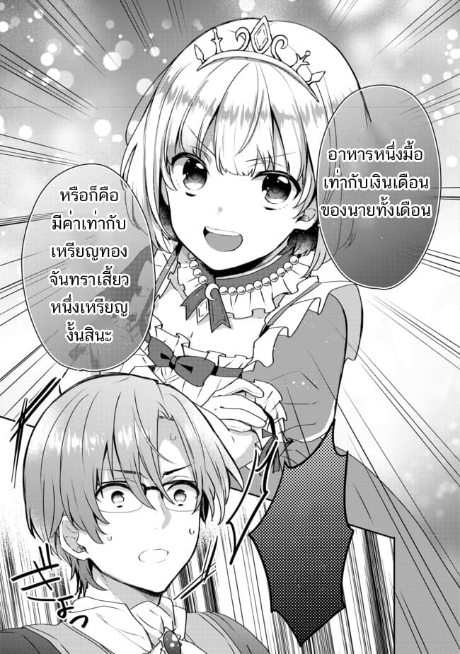 Tearmoon Empire Story 2-2