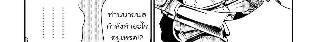 Tensei Ouji wa Daraketai ได้เกิดใหม่เป็นเจ้าชายทั้งที แต่ดันอยากขี้เกียจซะงั้น!? 14-14