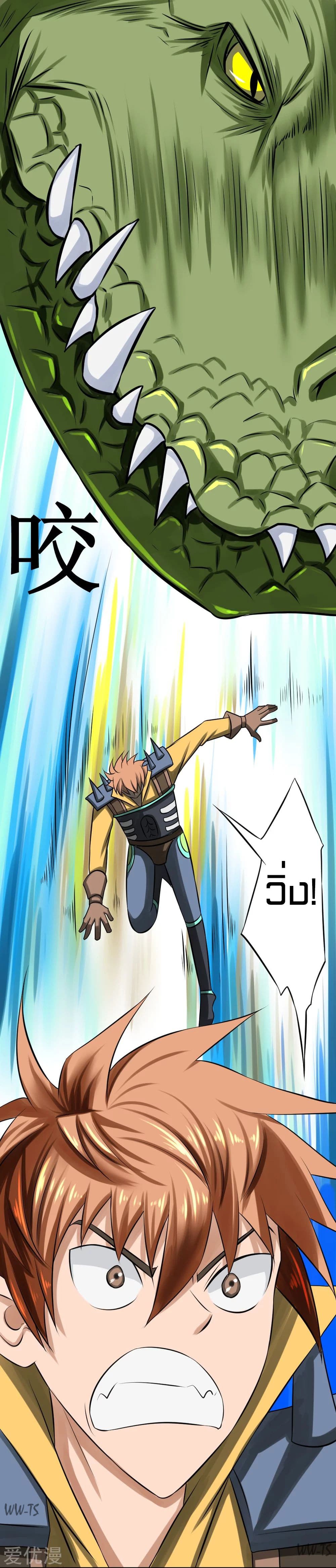 The Strongest God System 8-8