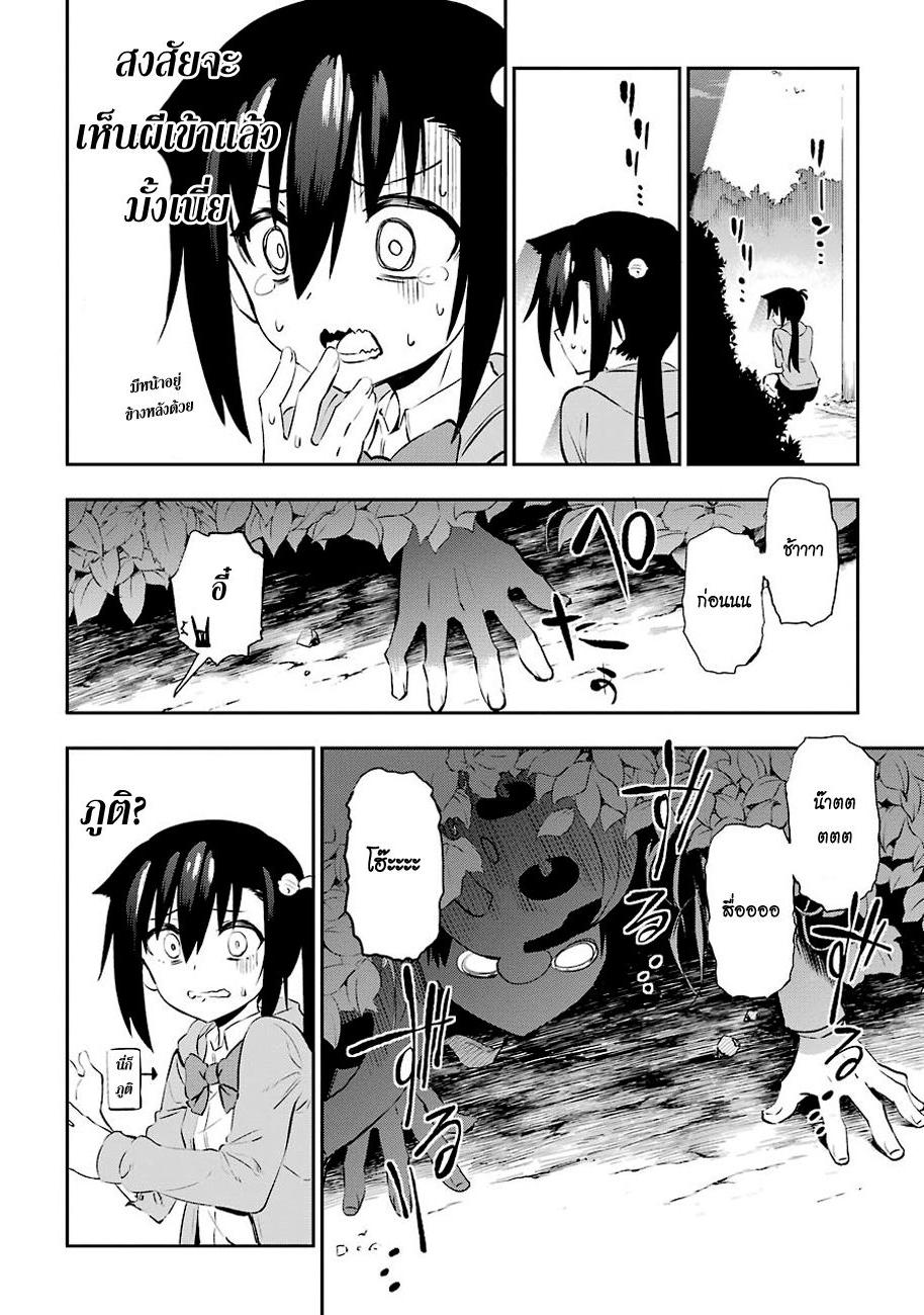Urami Koi, Koi, Urami Koi 5-แมวที่จับหนูไม่ได้, หนูไล่แมว