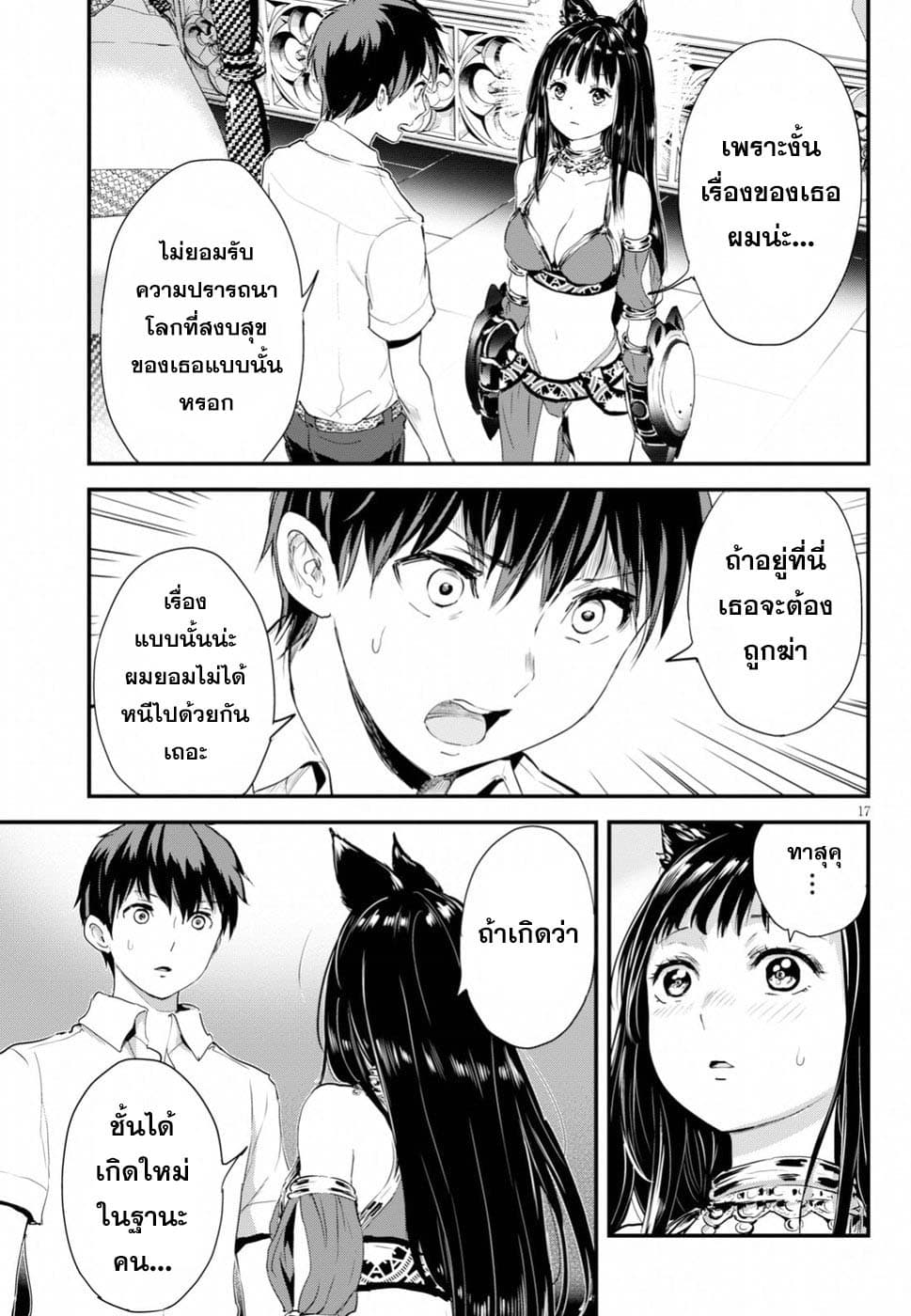 Alcafus 11-คำสาปที่ผูกมัด
