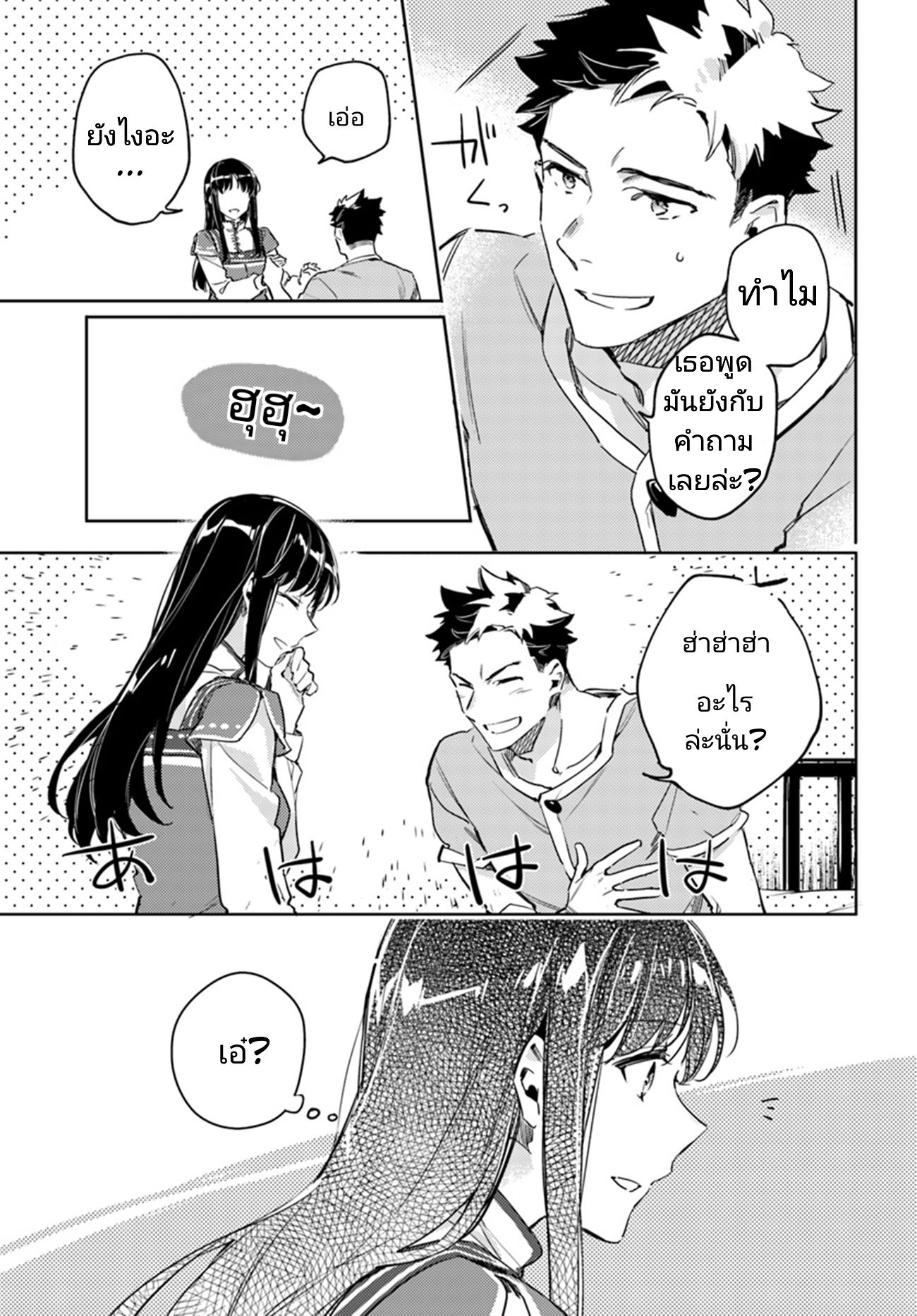 Seijo no Maryoku wa Bannou desu 9-9