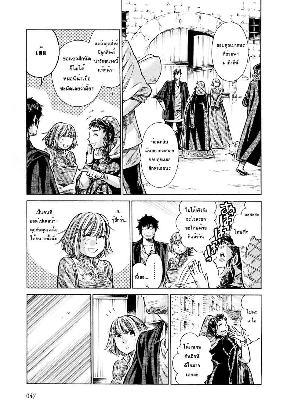 Arte 17-ชนชั้นสูงแห่งเวเนเชีย (2)