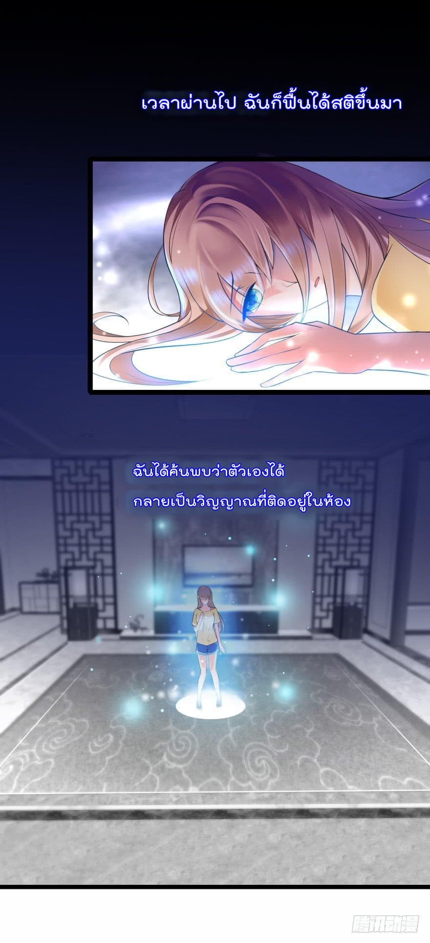 Immortal Nanny Dad เทพเกิดใหม่กลายเป็นปะป๊าซะงั้น 9-9